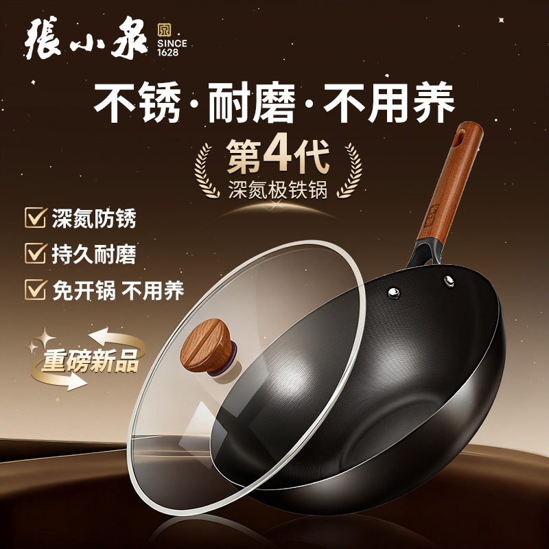 【张小泉】（平底）黑金刚极铁锅中式炒锅0涂层深层氮化防锈带锅盖铲商品图