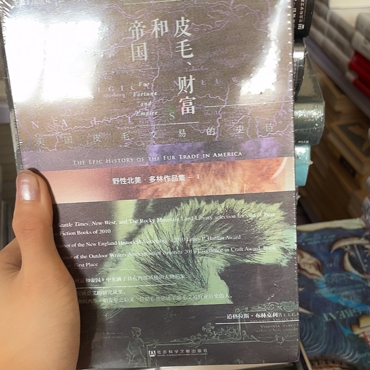 皮毛财富和帝国：微瑕