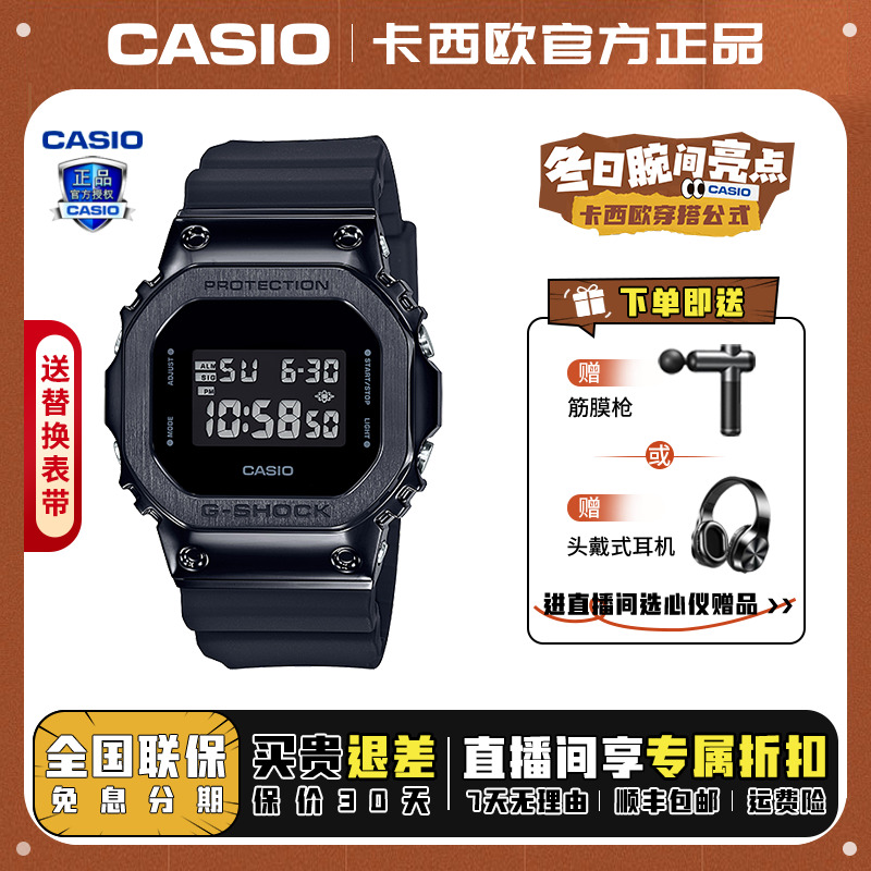 Casio/卡西欧小方块复古防水多功能潮流百搭学生手表GM-5600B