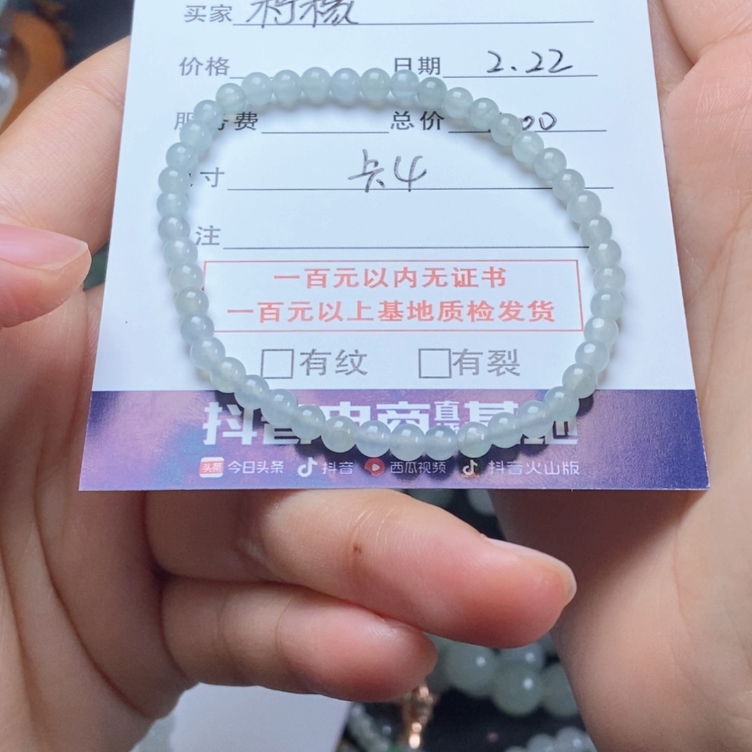翡翠手链未镶嵌?****檤手串