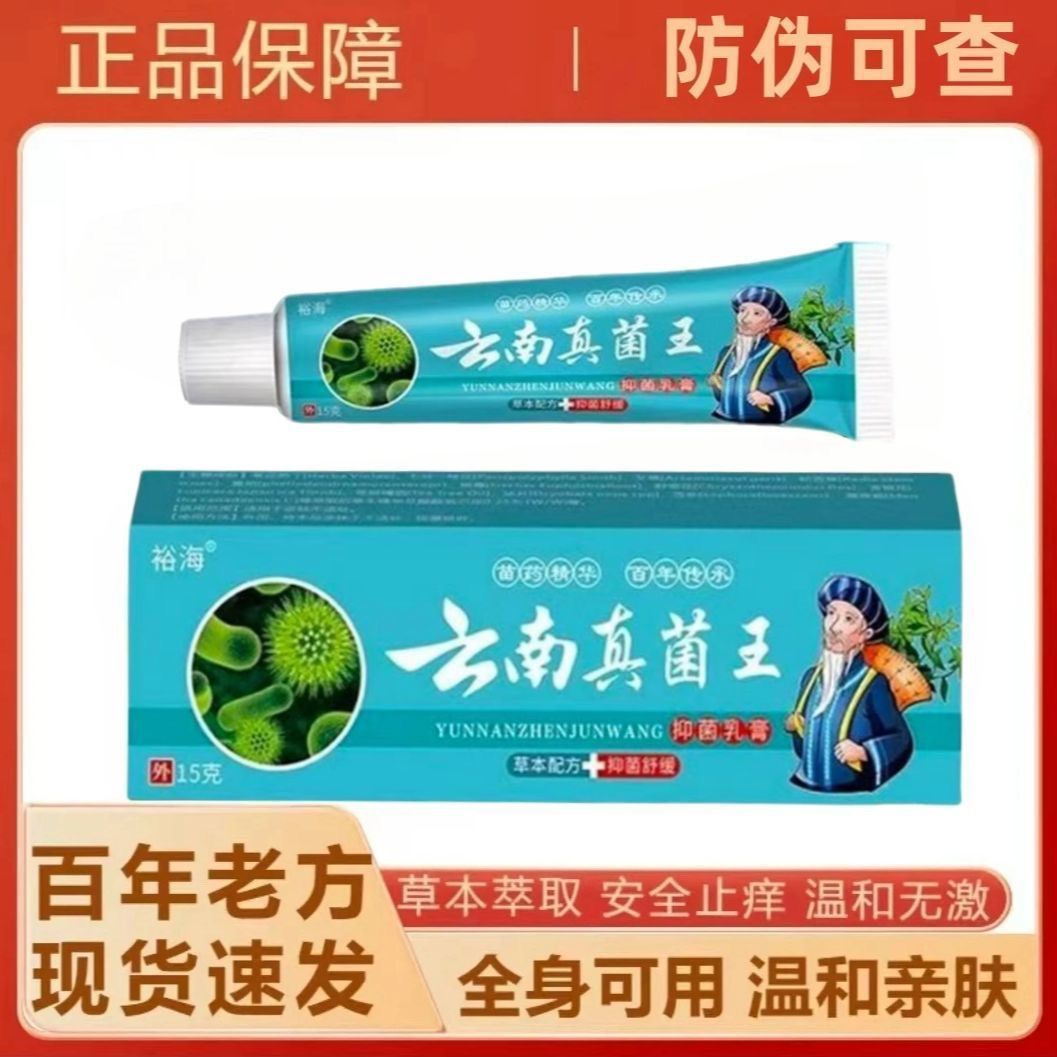 大腿内侧瘙痒越抓越痒大腿和睾丸夹缝处潮湿异味外用止痒抑菌乳膏