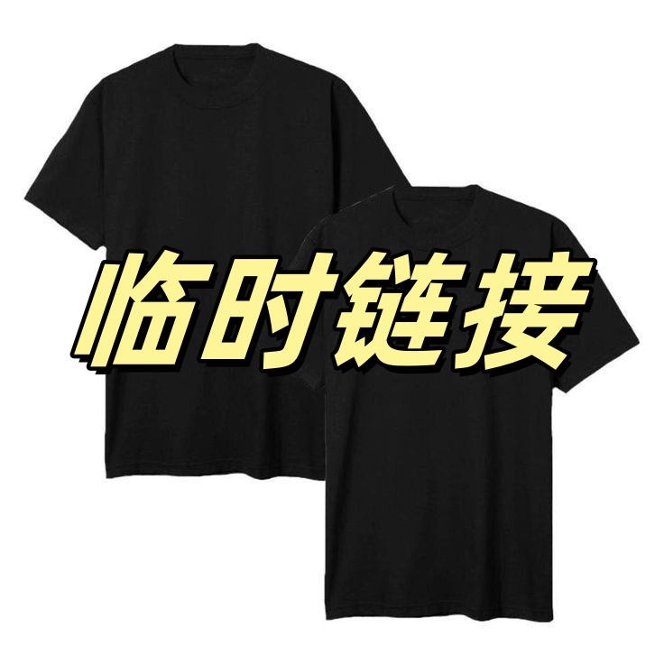 宽松休闲百搭纯棉男女同款T恤