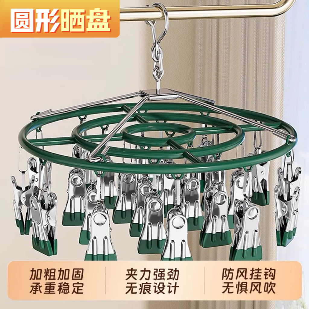 袜子晾晒架不锈钢晾衣架阳台家用带多夹子衣架多功能晒内衣夹xxy