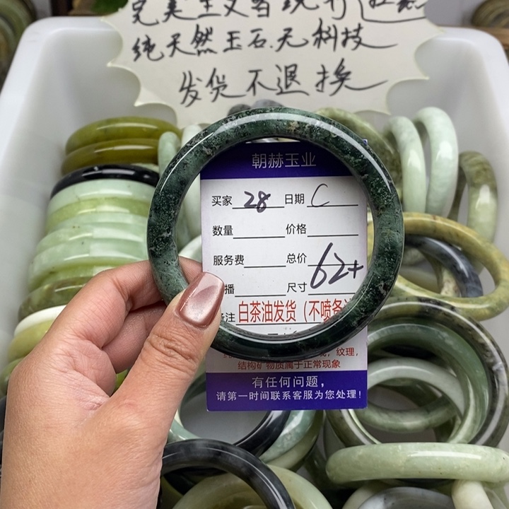 蛇纹石玉未镶嵌手镯