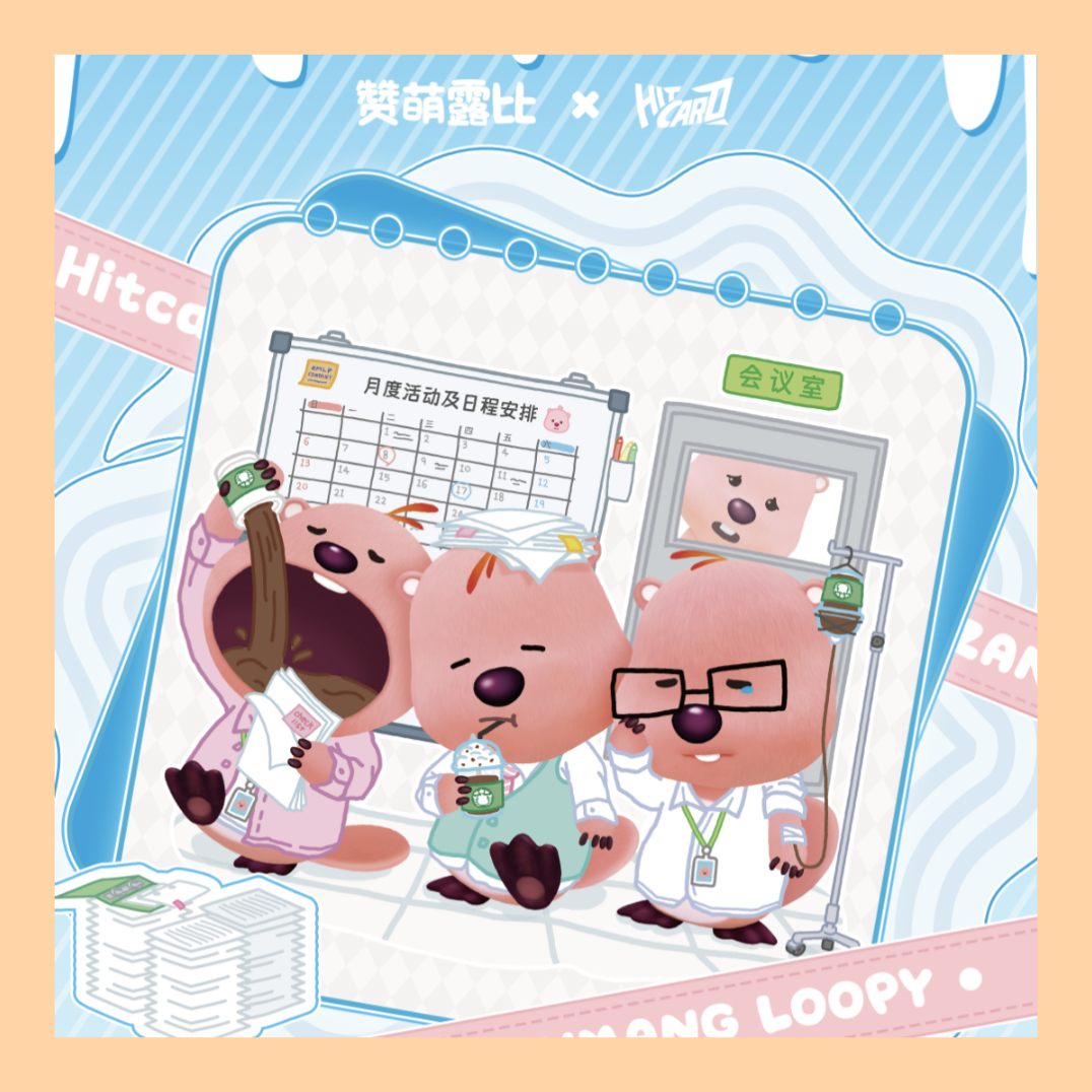 【紫卡+2】Hitcard《LOOPY露比打工人》系列卡牌盲盒（授权卡）