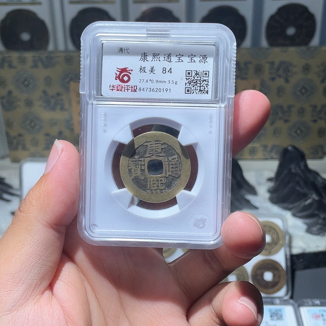 铜长安精选-福利华夏康熙-0191