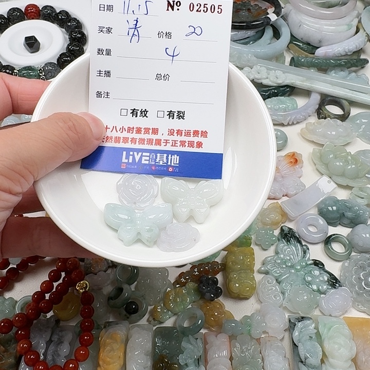 ღ***༊翡翠未镶嵌挂件Ttt