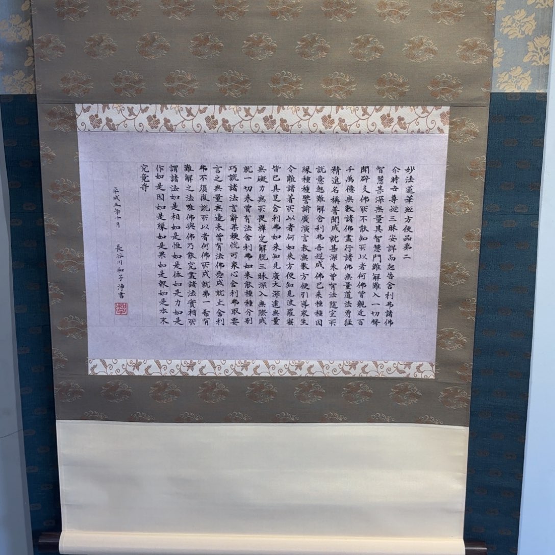 书法用****8卷轴绢本绫裱15