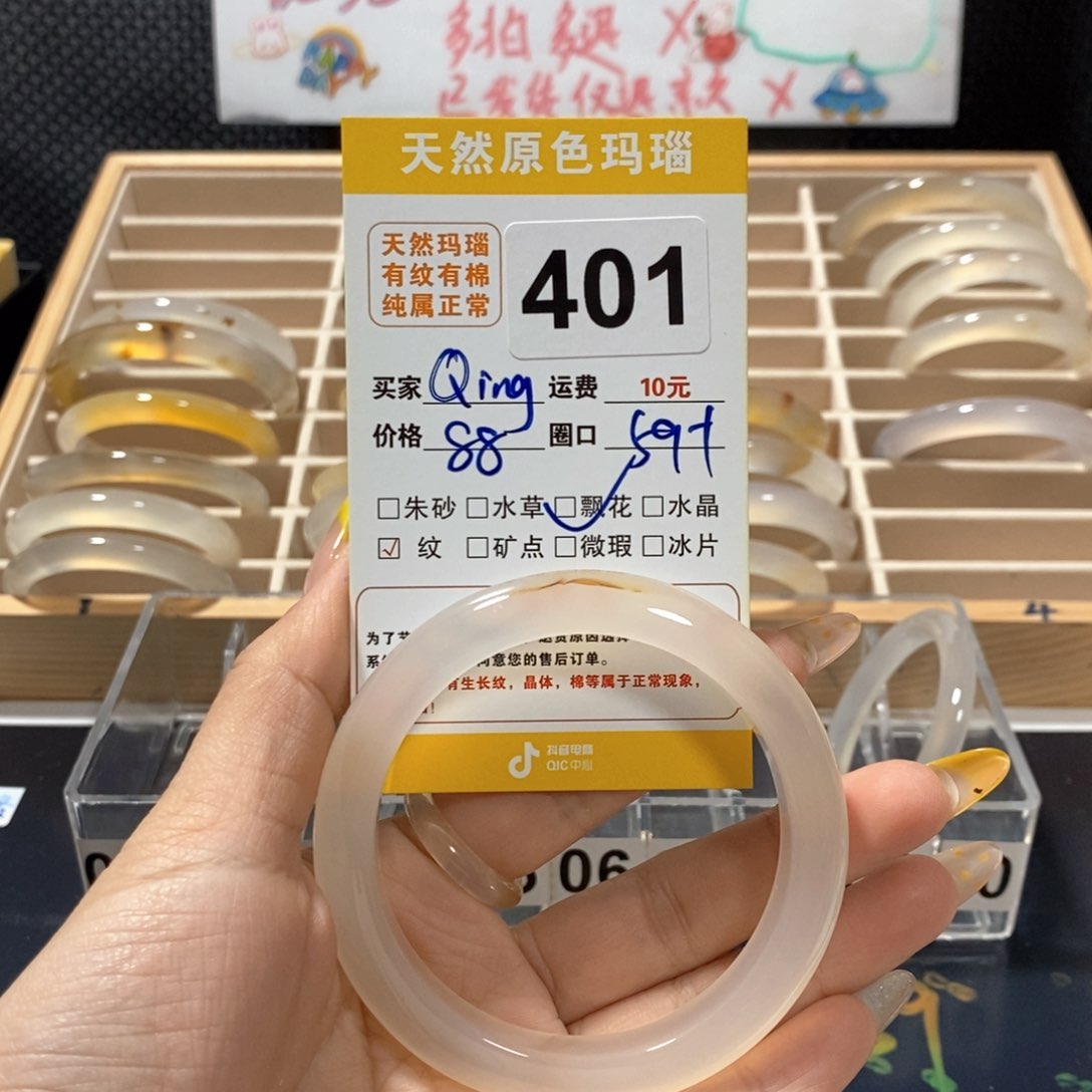 玛瑙/玉髓手镯未镶嵌Q****n401