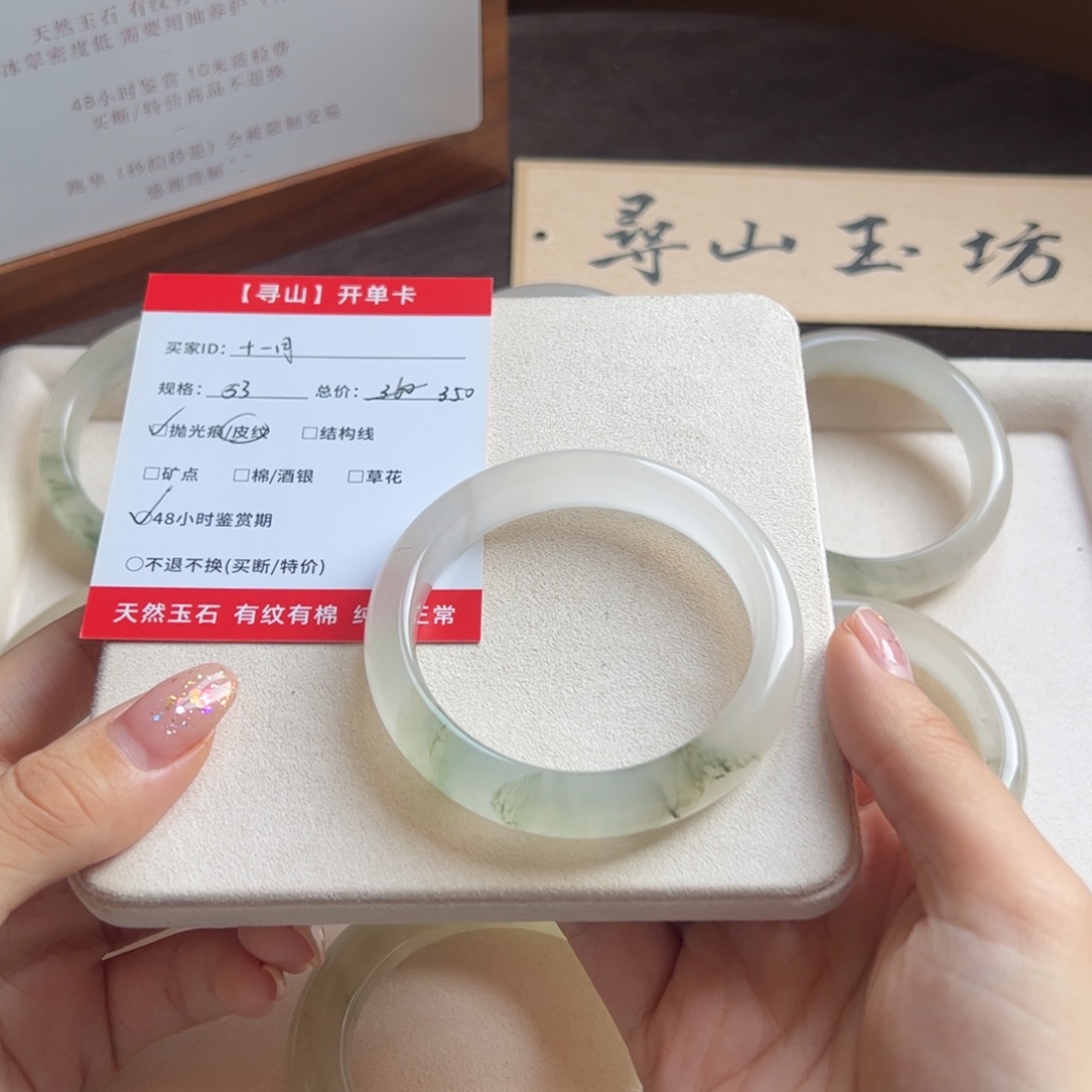 十****石英质玉未镶嵌手镯