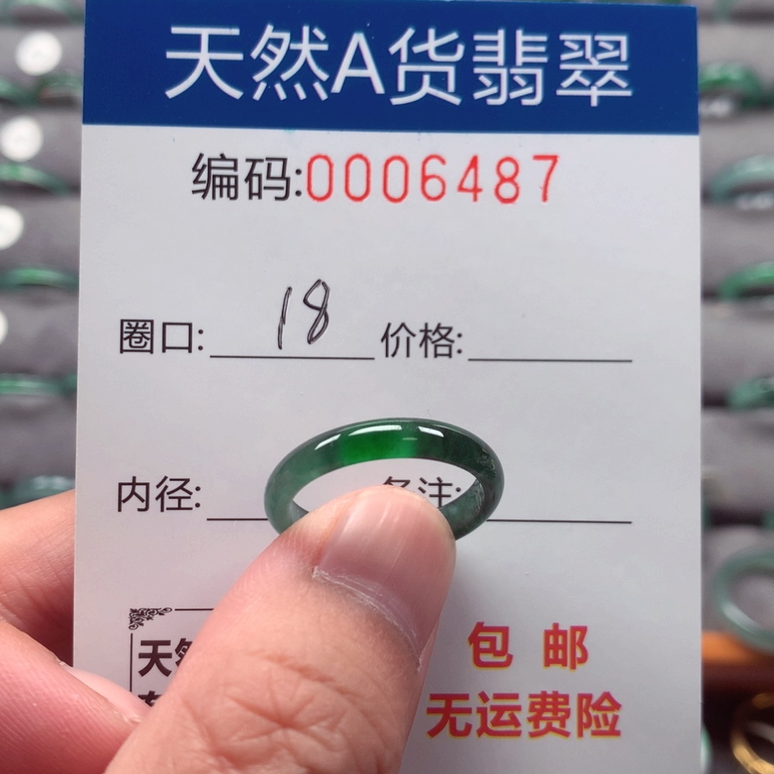 未镶嵌戒指翡翠戒圈