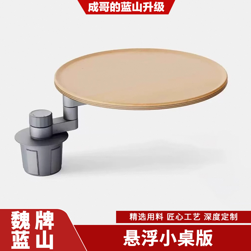 适用魏牌蓝山车载副驾驶茶台茶杯架神器茶盘茶桌悬浮小桌板托盘