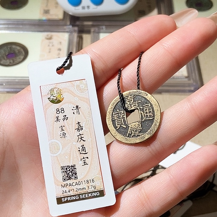 铜觅泉评级古钱币一枚 轩轩