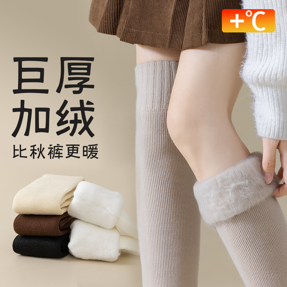 保暖袜子女冬季长筒袜加厚加绒蓄热女士秋冬袜过膝冬天长袜护膝