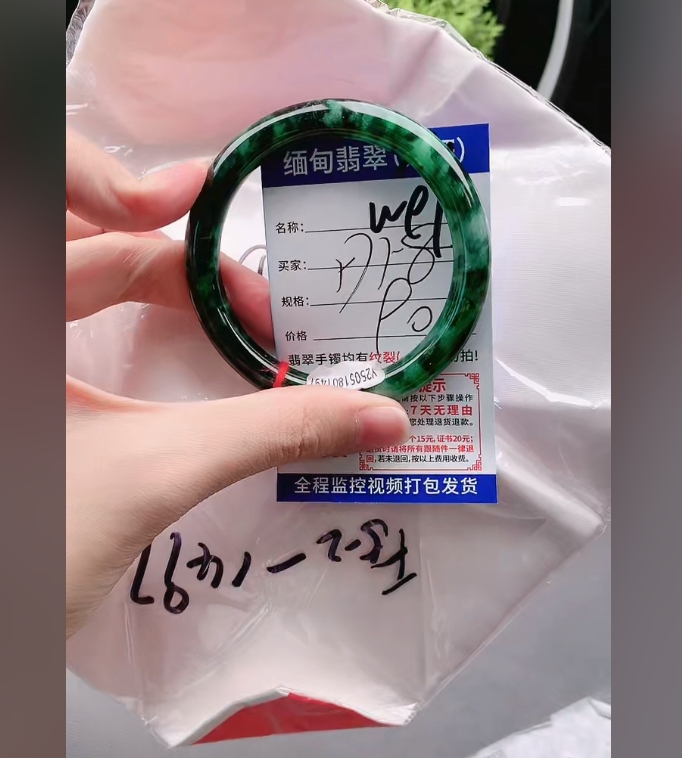 翡翠手镯以实物为准微包容W91
