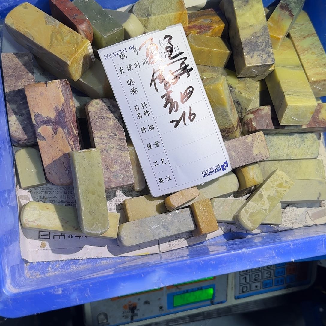 夏***瑰青田石印石是因为有时