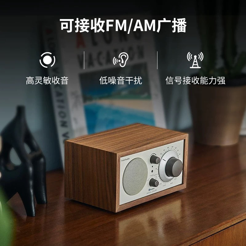 TivoliAudio流金岁月木质复古经典蓝牙音箱家用音响生日礼物M1BT