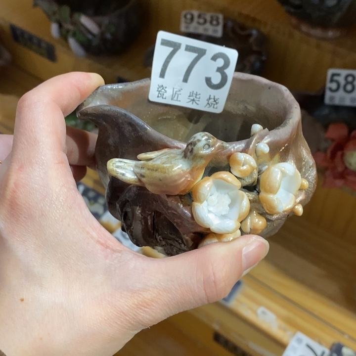 杯柴烧茶具茶具家用