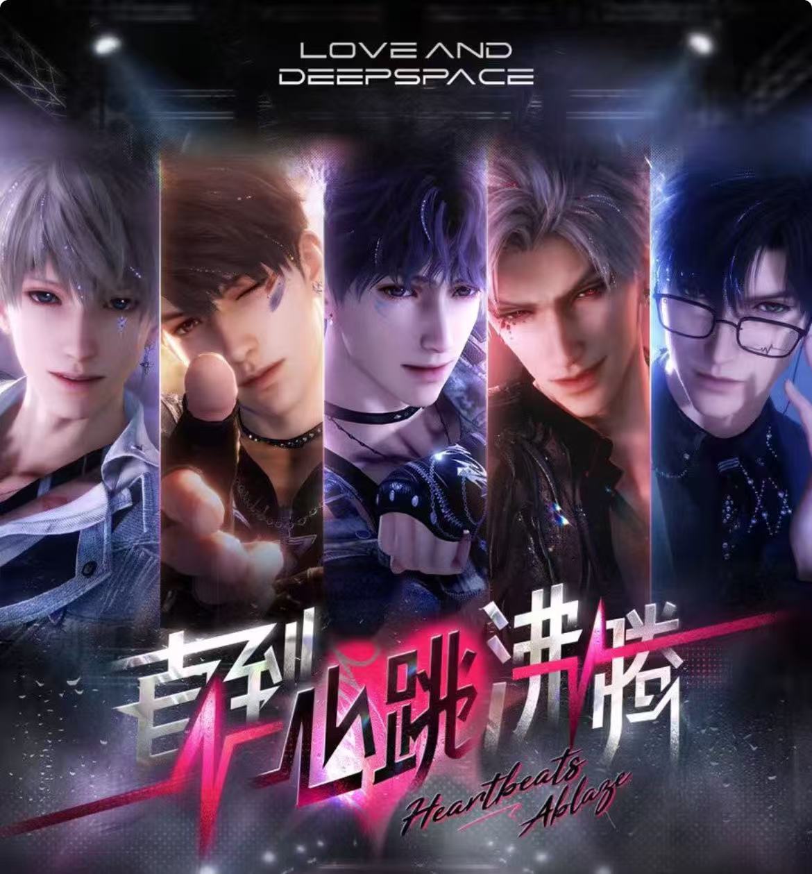 【拆卡*鎏光文创】恋与深空-直到心跳收藏小卡第四弹（二创）