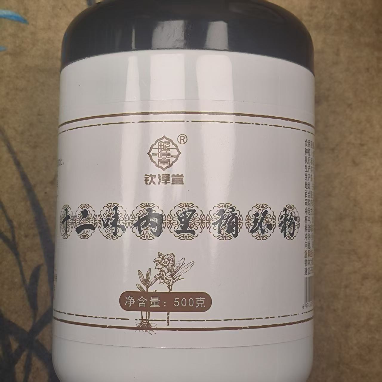 十二味内里循环粉十罐（粉泡）