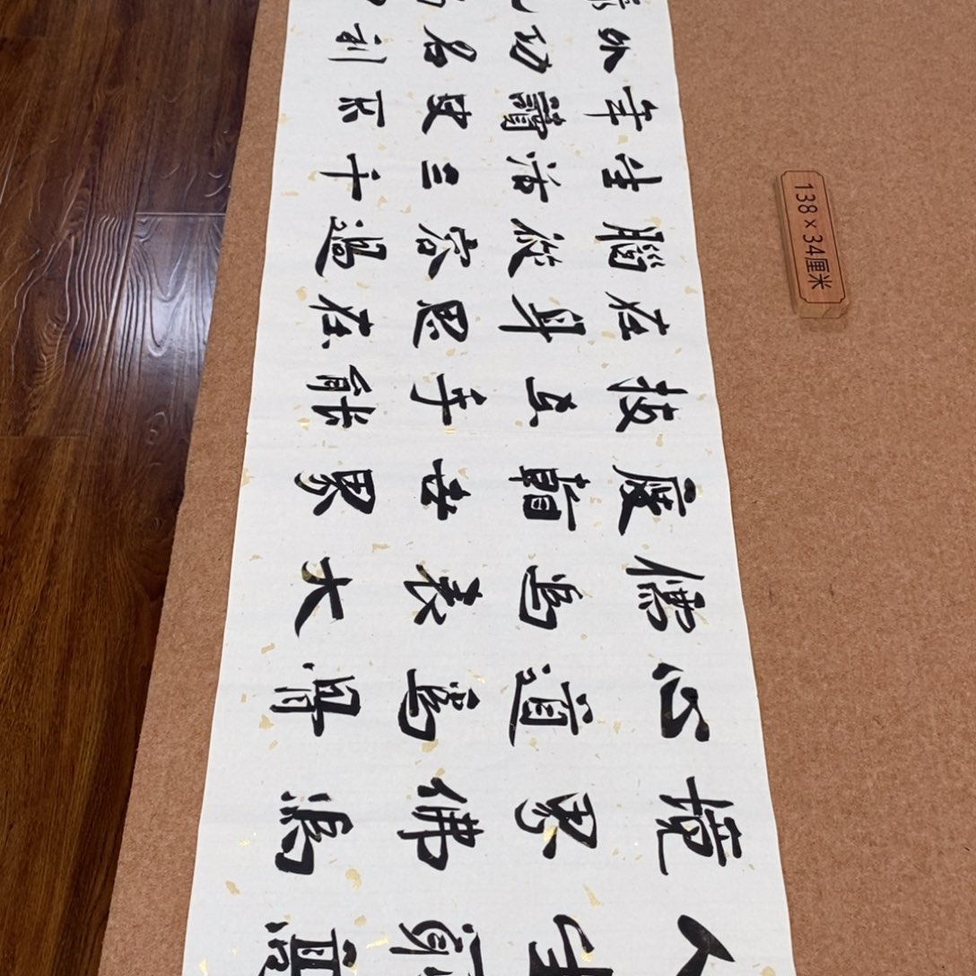 书法刘相玉书法作品惠友