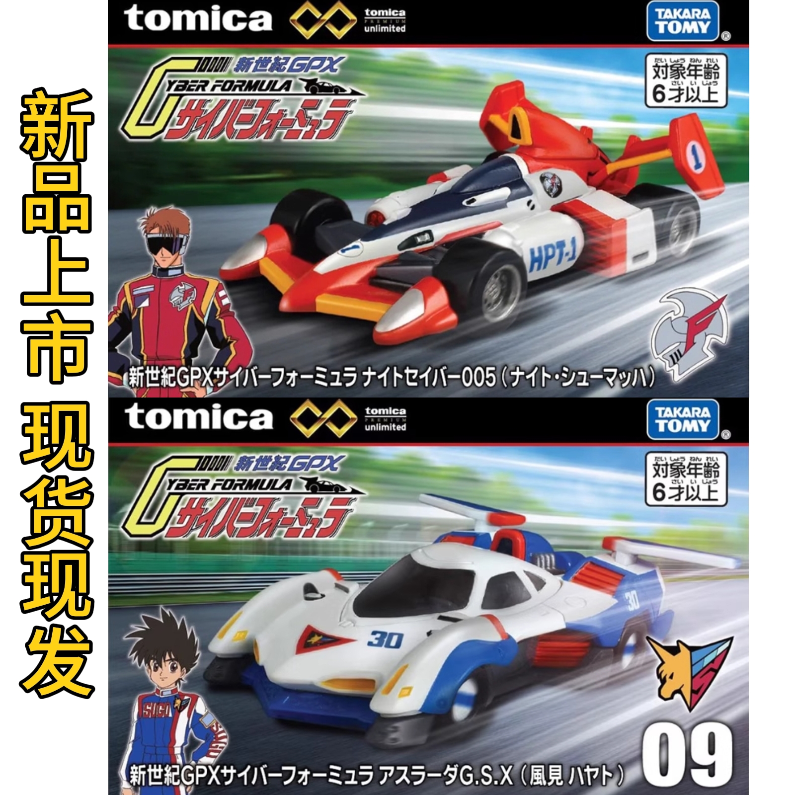 新品TOMY多美卡合金车模型旗舰版田工联名款迷你四驱车方程式