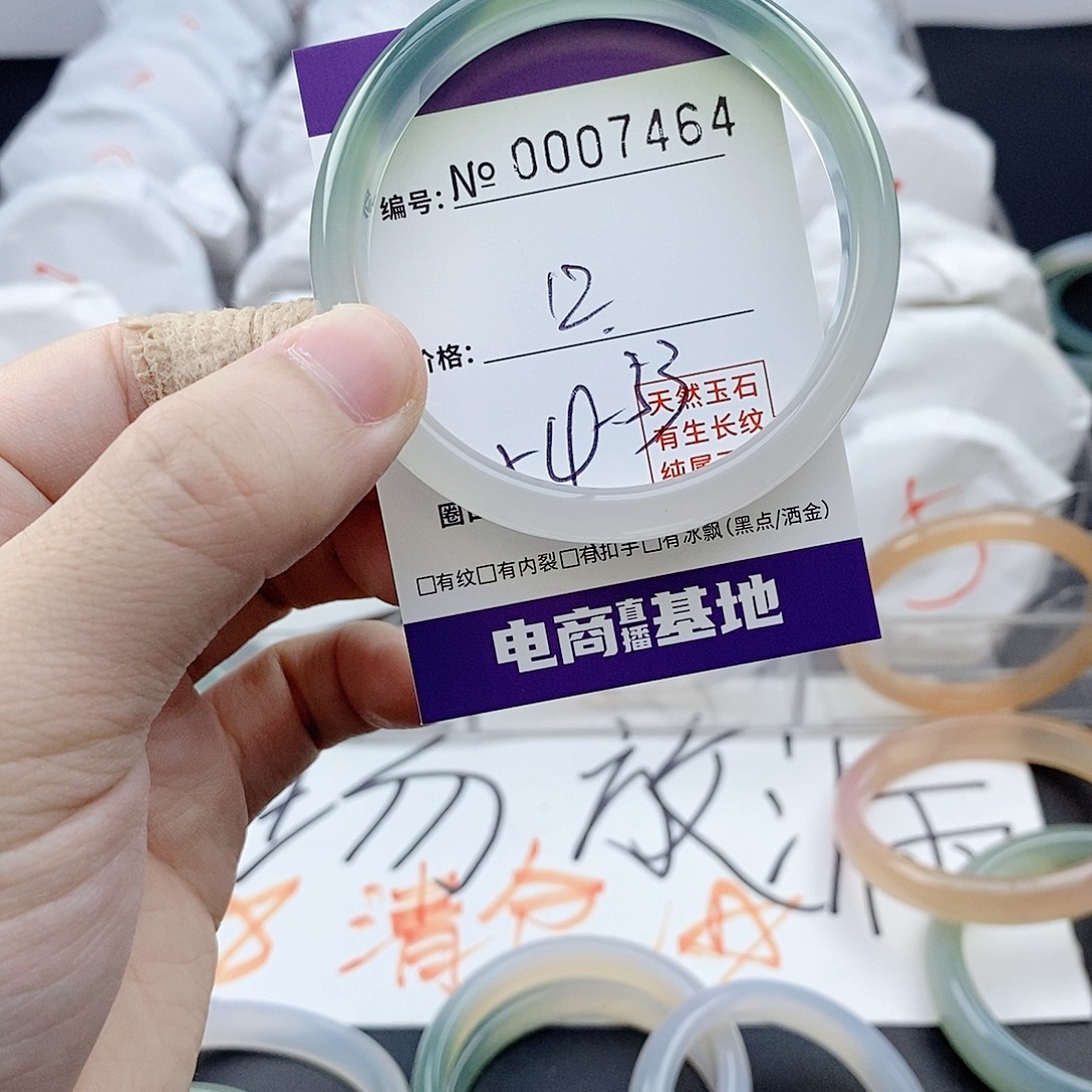 手镯玛瑙/玉髓未镶嵌7464