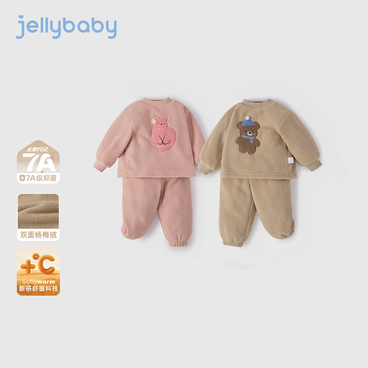 jellybaby杰里贝比女童套头家居服秋冬男童保暖睡衣冬装 JZN55895