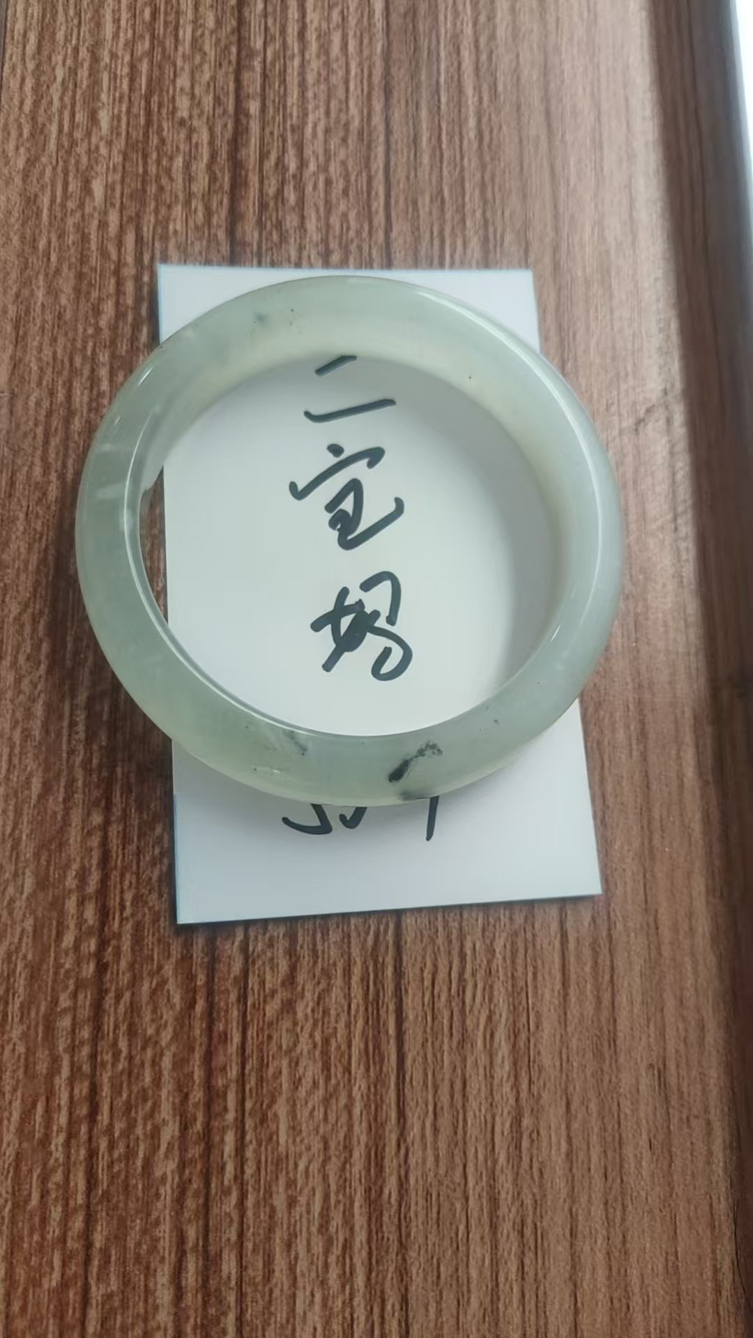 纯天然玉石岫玉手镯  不退不换