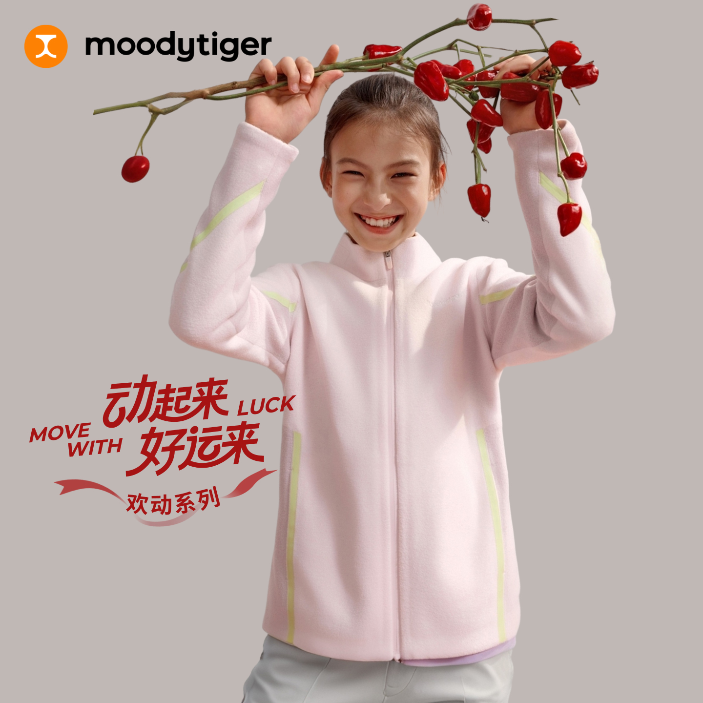 moodytiger【新年系列】儿童暖皮衣外套保暖舒适中国风53510406【H】