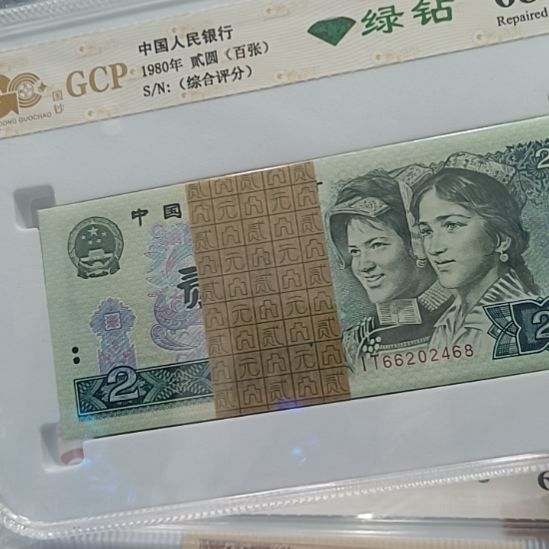 信***8第四版绿钻一百张