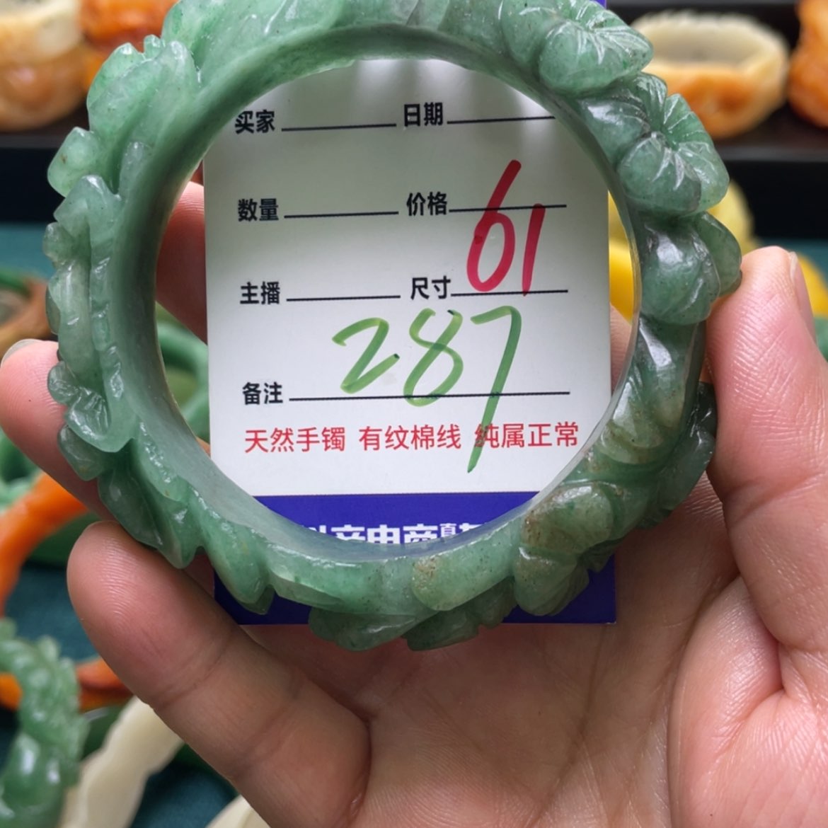 【闪购商品】石英质玉手镯未镶嵌