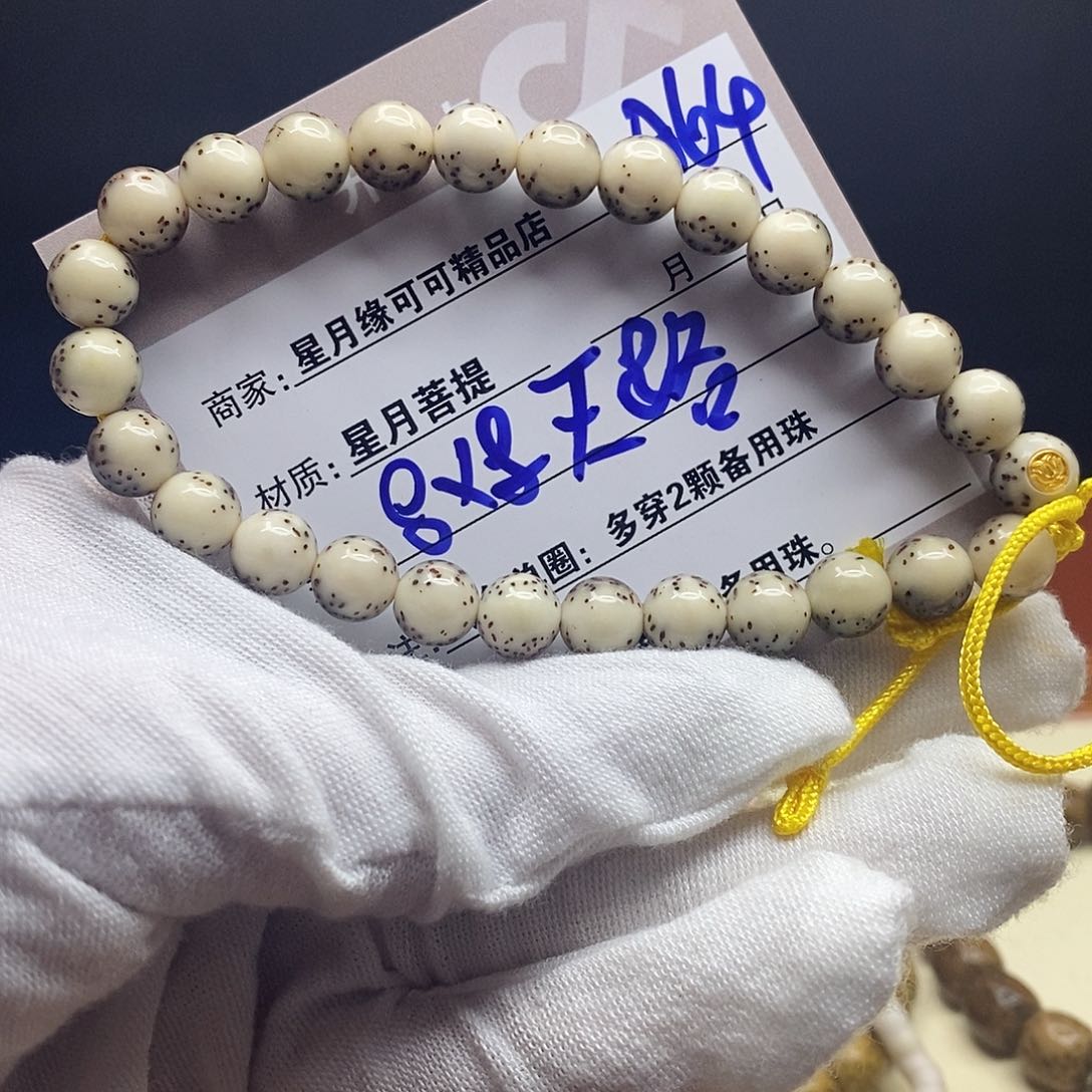星月菩提手串A65----------