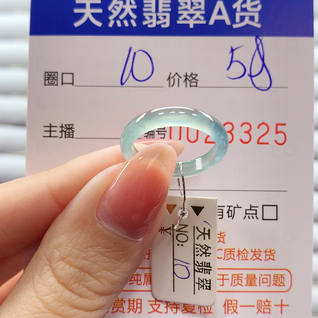 翡翠戒指未镶嵌翡翠