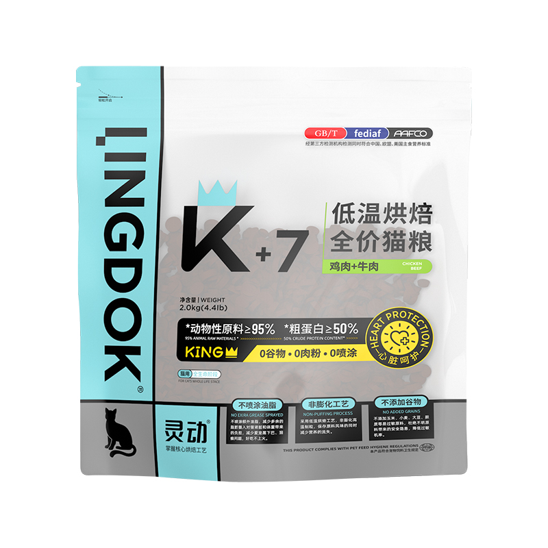 灵动低温烘焙全价烘焙粮95%动物原材料50%粗蛋白泰宠出品