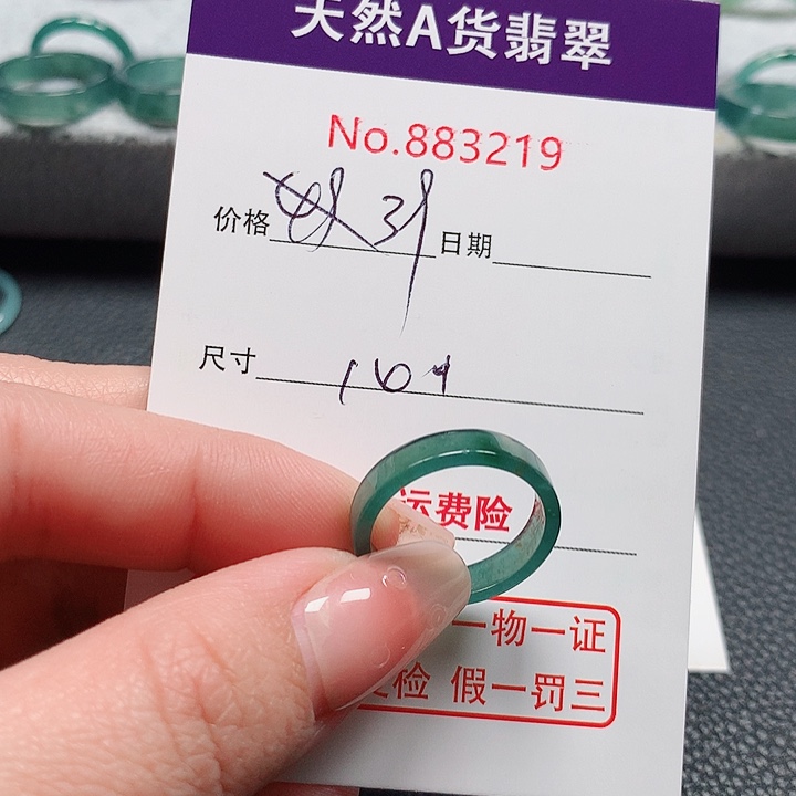 翡翠戒指未镶嵌?**?14号