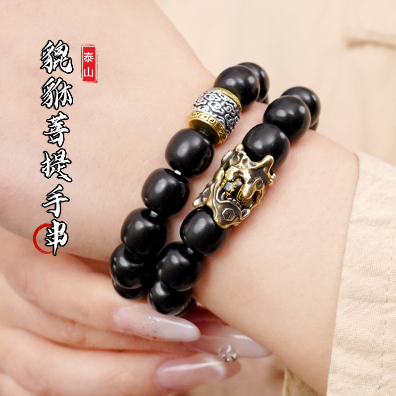 泰山·貔貅菩提天然老料菩提根双圈念珠文玩