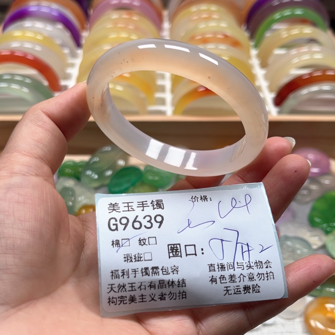 玛瑙/玉髓手镯未镶嵌9639