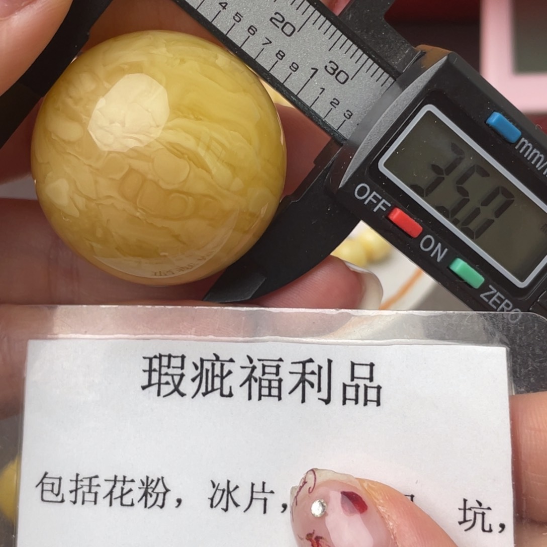 未镶嵌琥珀裸石微瑕424