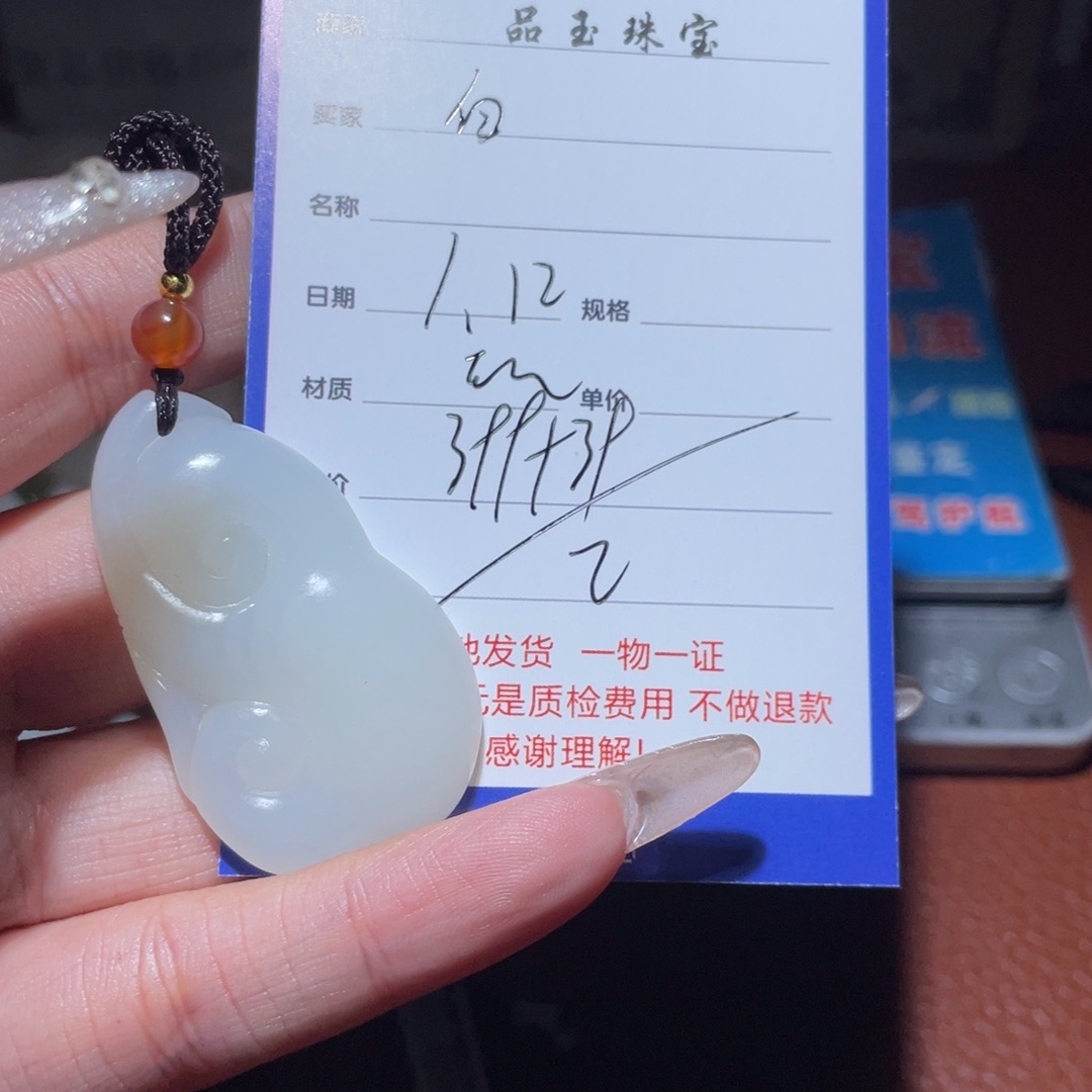 和田玉挂件未镶嵌自*源