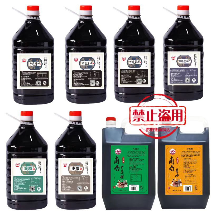 南白【源头厂家】散装优质纯粮黄豆酱油、遵义市酱油醋