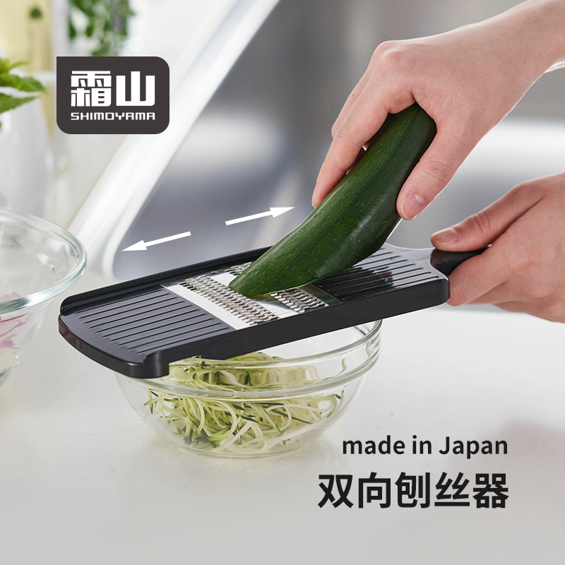 【霜山】日本进口板形双向刨丝器家用擦丝器带保护套土豆丝切丝器