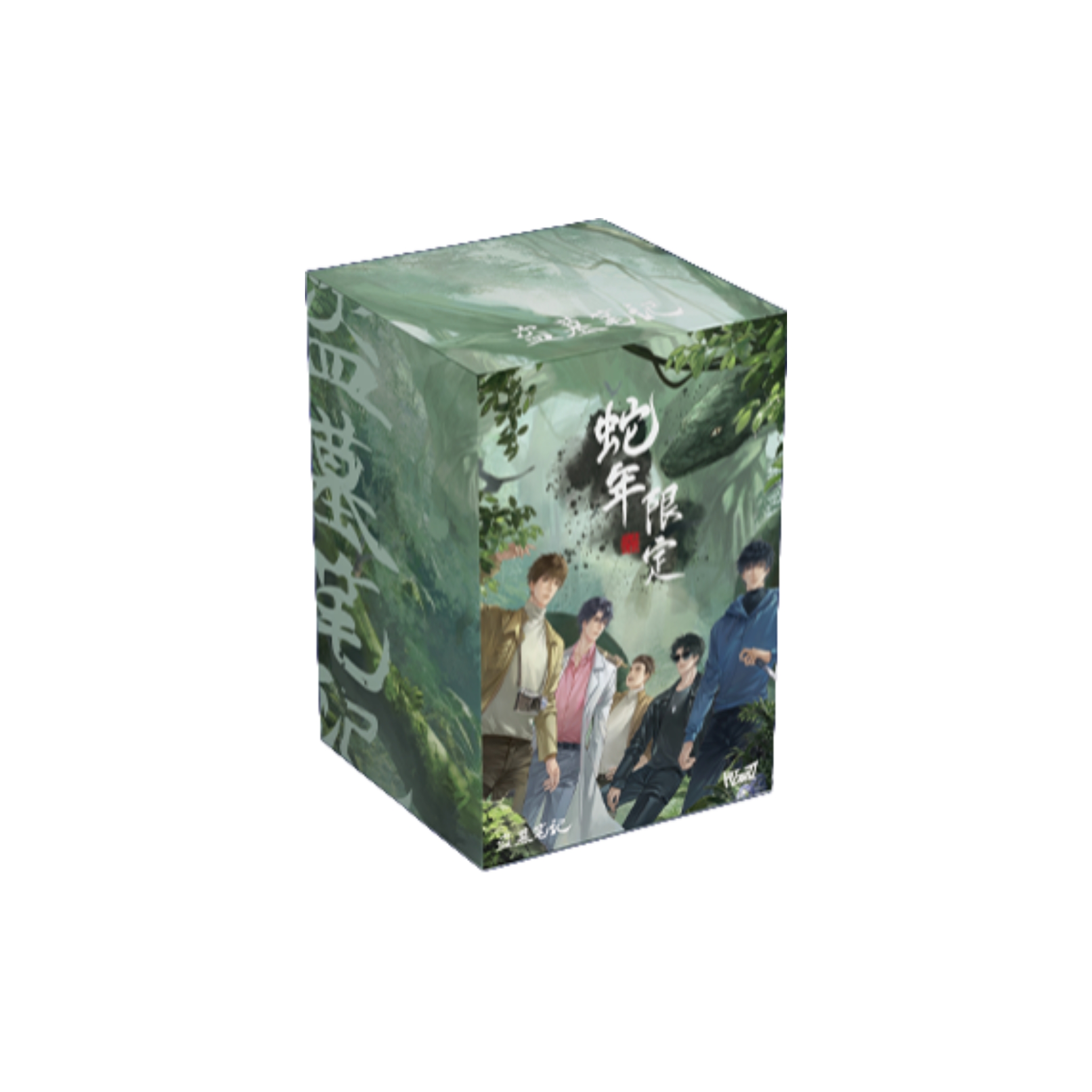 【糖豆】正版授权！【盗墓笔记】Hitcard蛇年限定收藏卡牌盲盒