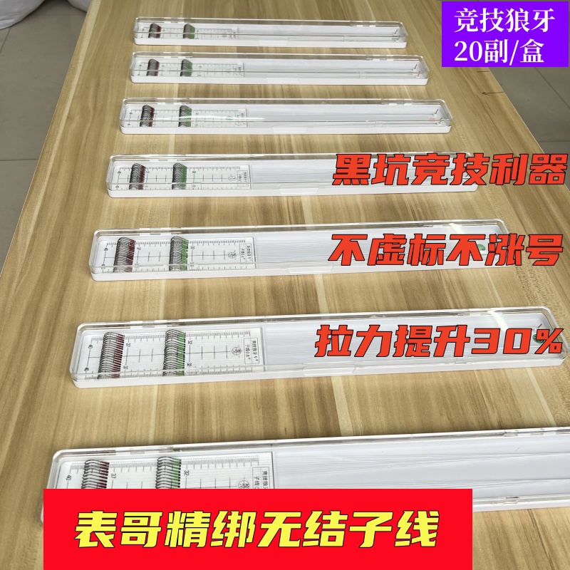 东丽竞技狼牙成品绑好标准子线双钩手工精绑高端竞技正品鱼钩