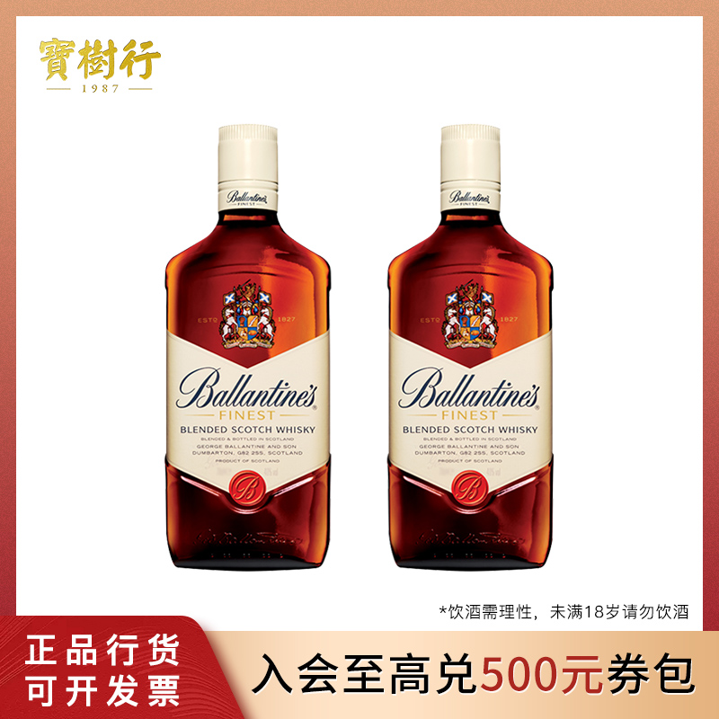 Ballantine's/百龄坛特醇苏格兰威士忌500ml【2瓶装】酒