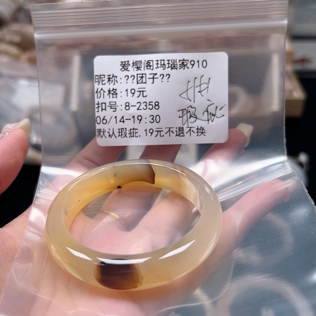 玛瑙/玉髓手镯合金?**?