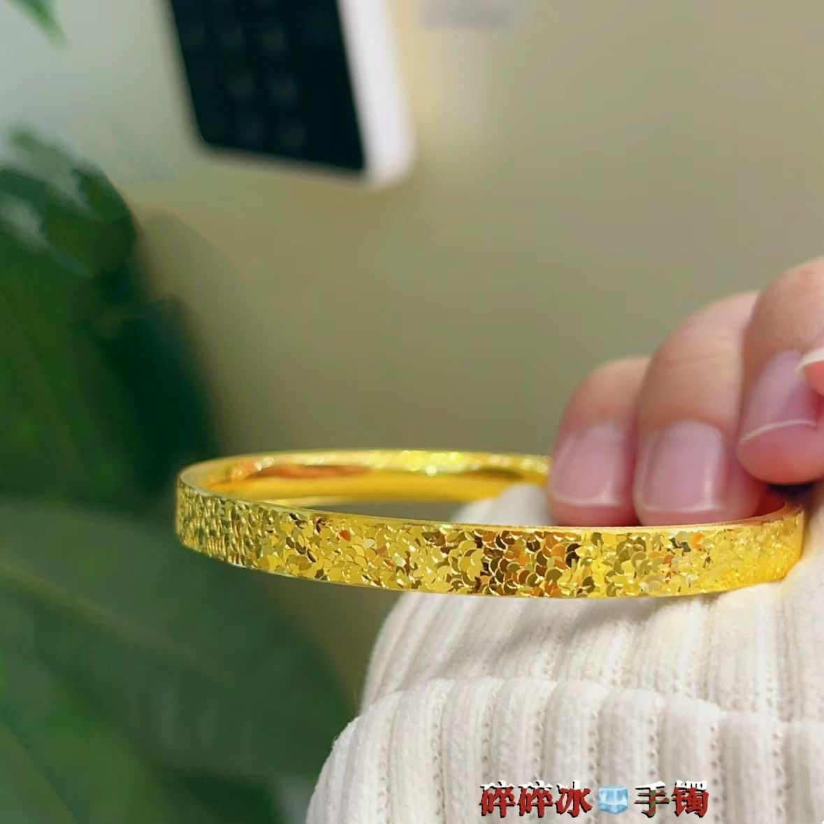 合金手镯 定制款碎冰冰手镯