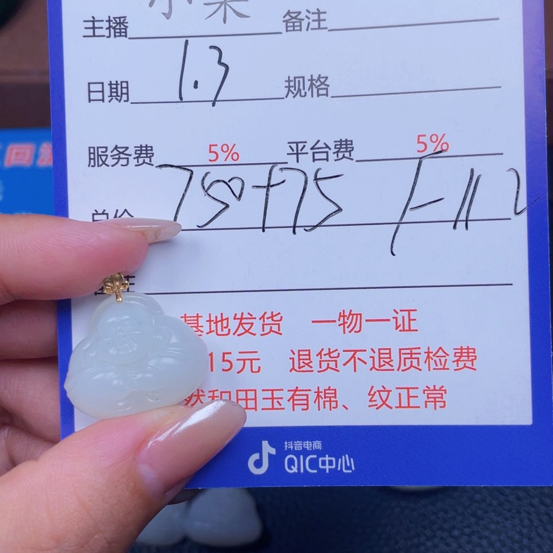 颈饰18K金镶嵌和田玉三****呀