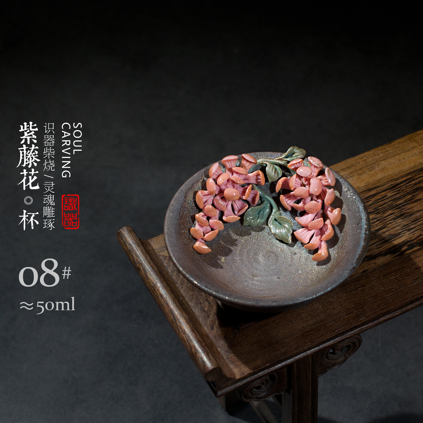 识器柴烧主人茶杯颜老师纯手工日式备前烧品茗杯复古田园风茶器具