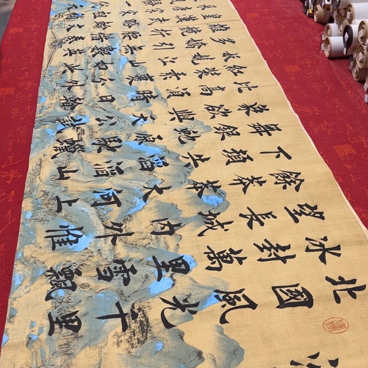 书法北国堵金栋江山